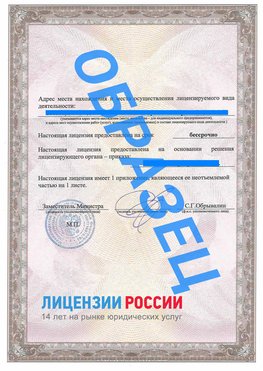 Образец лицензии на реставрацию 3 Алексин Лицензия минкультуры на реставрацию	