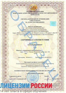 Образец сертификата соответствия Алексин Сертификат ISO/TS 16949
